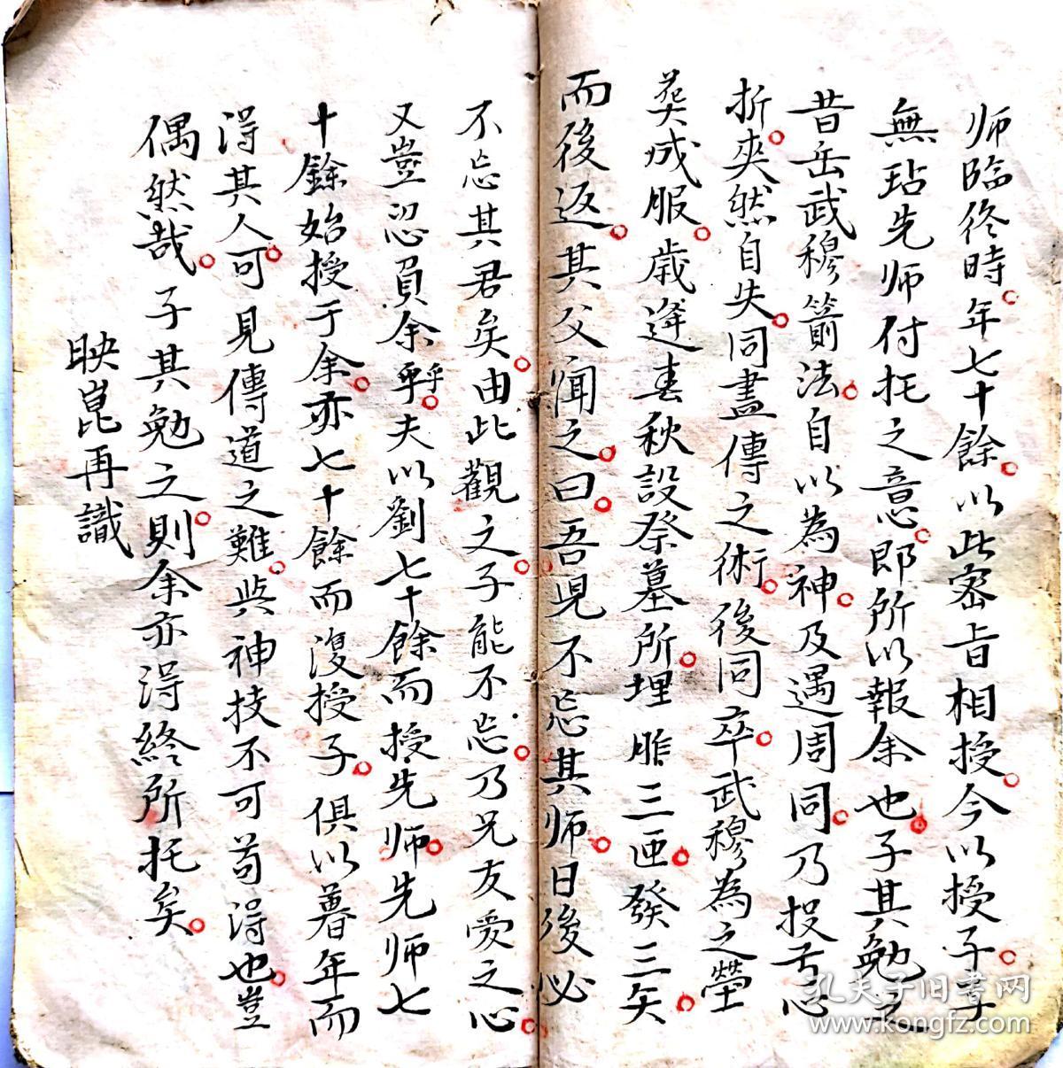 少林老祖秘诀,神奇诀法少林真形功法,刘怀池少林寺法号碧云祖师秘授