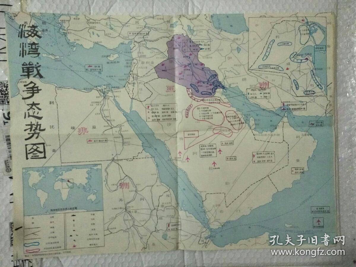 海湾战争态势图