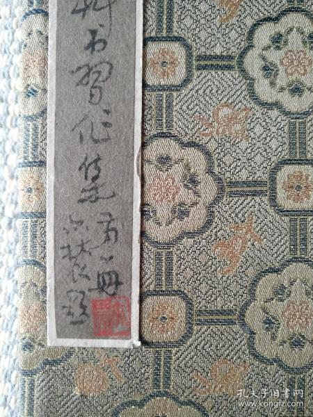 现代著名金石篆刻家许亦农先生1986年钤印题签原江西省电子工业局生产