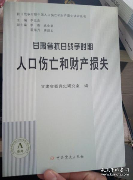 抗战时期中国人口_中国人口分布图(3)
