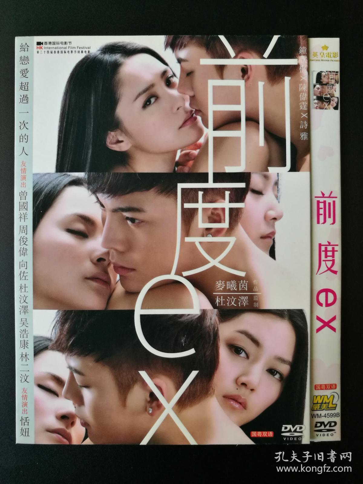 【电影】前度ex dvd