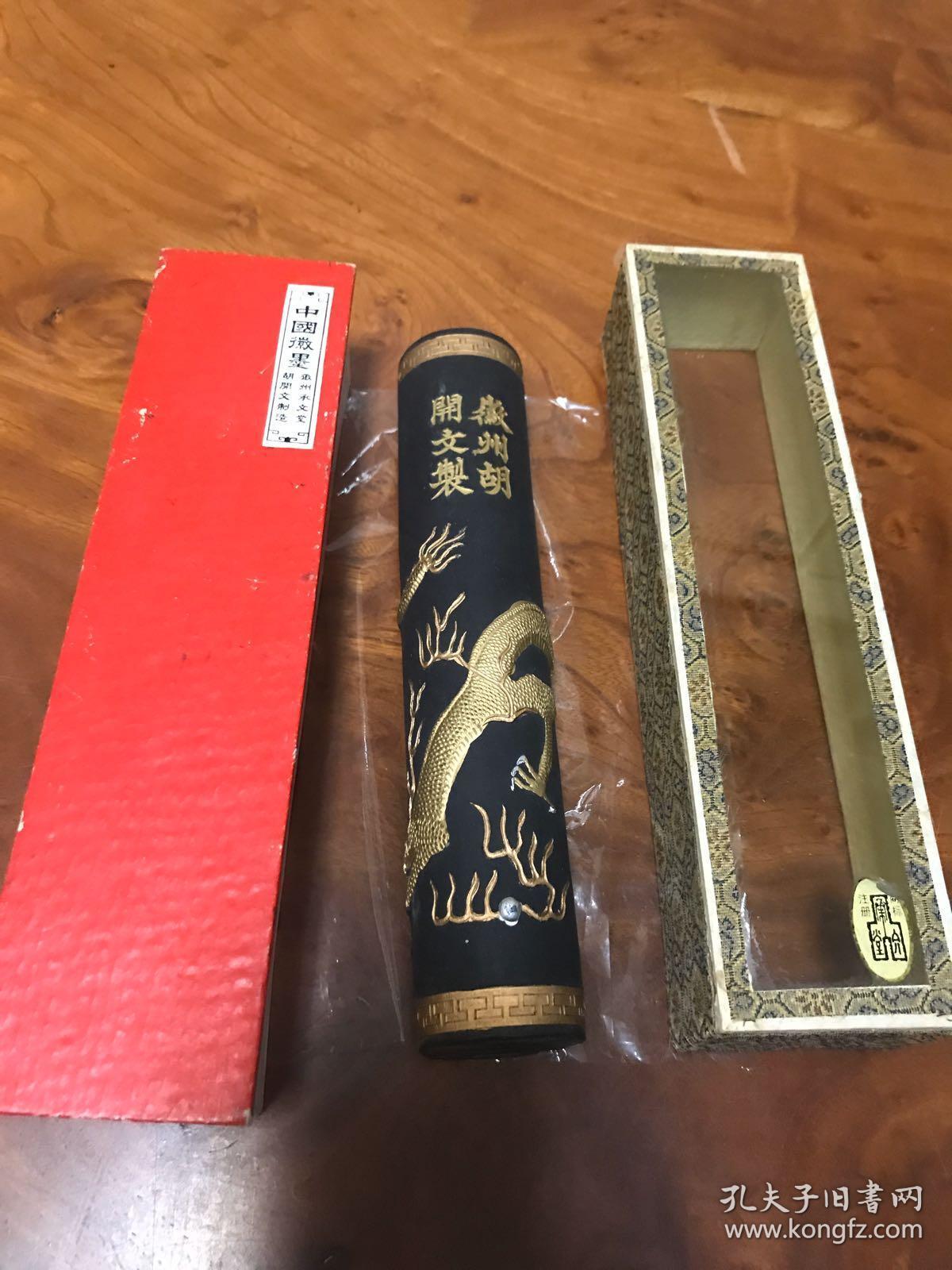 h0503中国徽墨14龙书画墨胡开文80年代净重235克超顶漆烟老墨锭旧墨