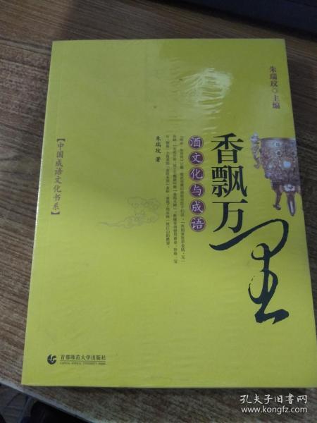 飘什么飘什么的成语_成语故事图片