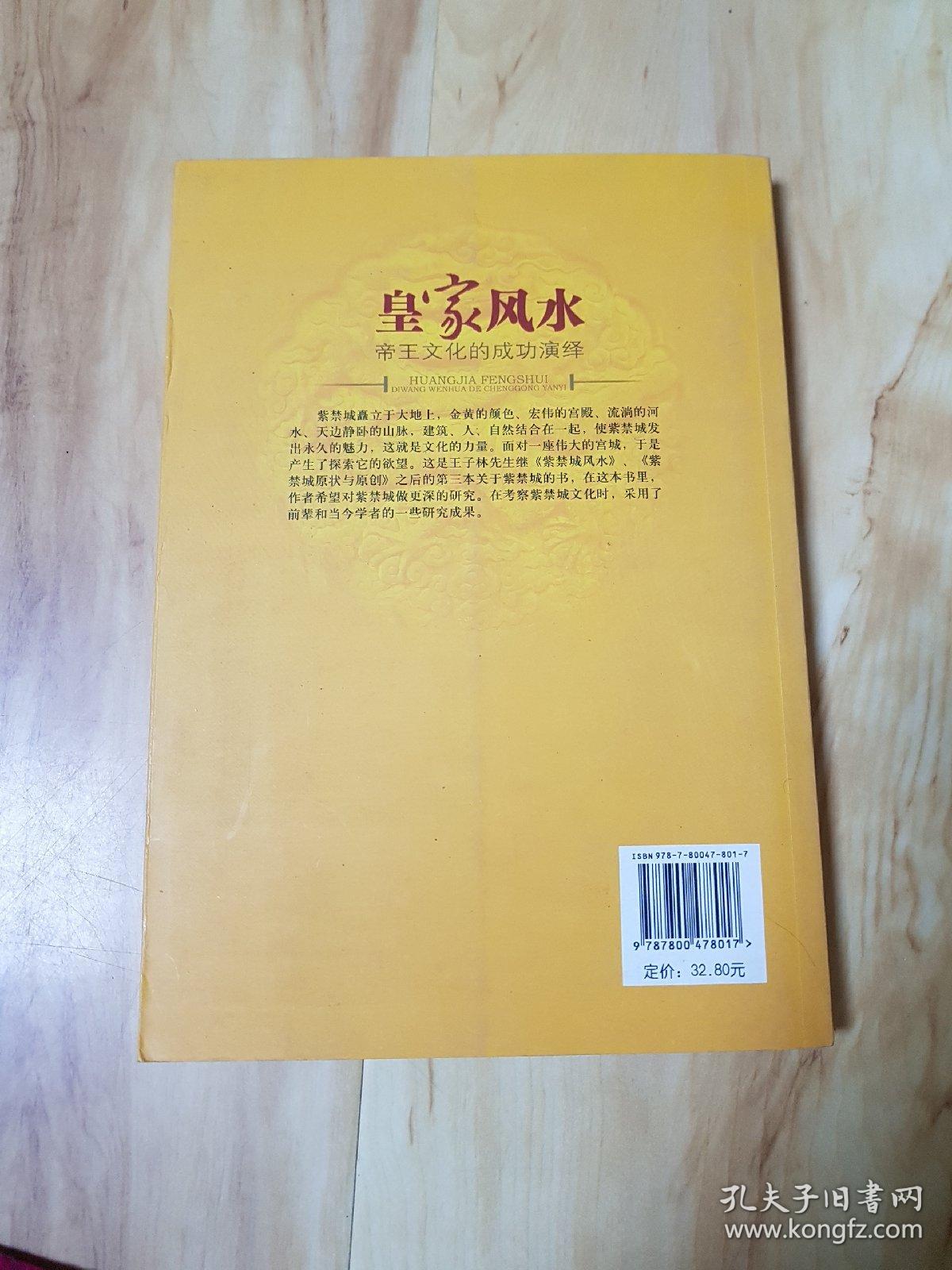 3、教河南皇家風水的黃廣元老師是什麼水平?聽說很厲害