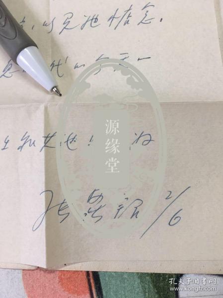 nn 收件人高抗生:原任海军装备部政委,少将,山东省日照人:张鼎铭 信札