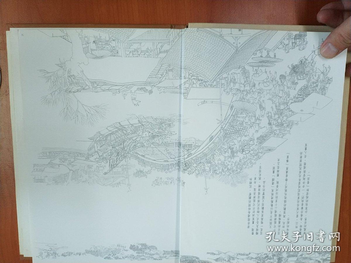 笔记《清明上河图》