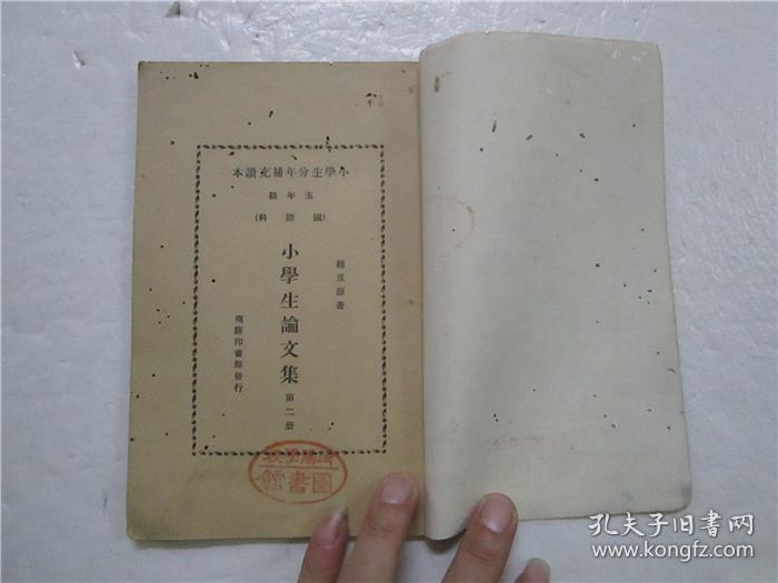 小学五年级科技小论文,小学五年级科技小论文怎么写