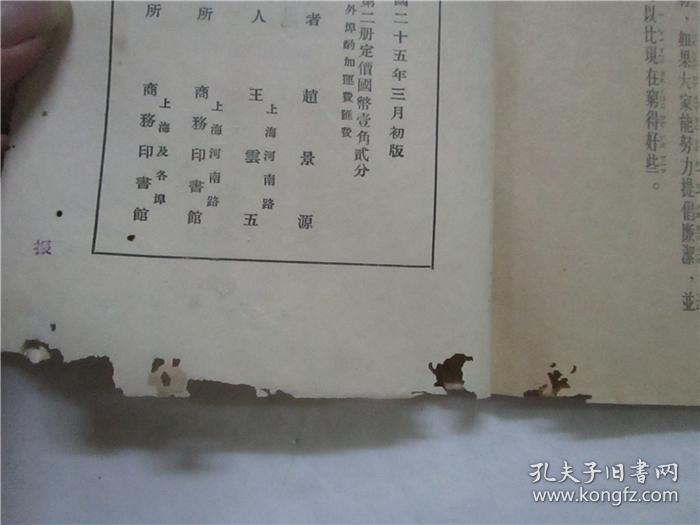 小学五年级科技小论文,小学五年级科技小论文怎么写