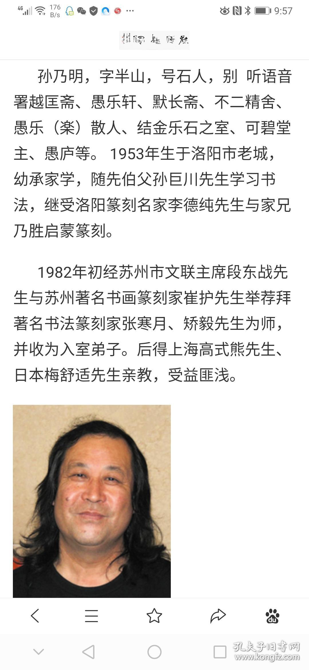 晋武帝羊车巡幸图唐晚期精品石刻洛阳名家半山石人孙老师题跋孙乃明字
