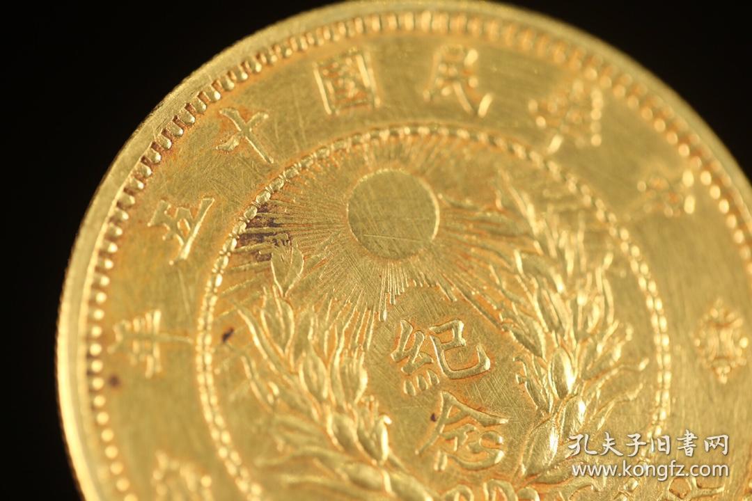 民国风格-陆海军大元帅金币- 一两金币,中华民国十五年,张作霖大帅