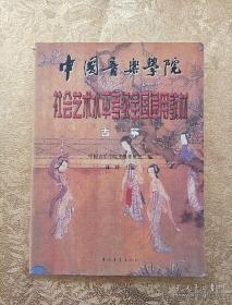 南京艺术学院古筝考级曲谱_南京艺术学院考级证书