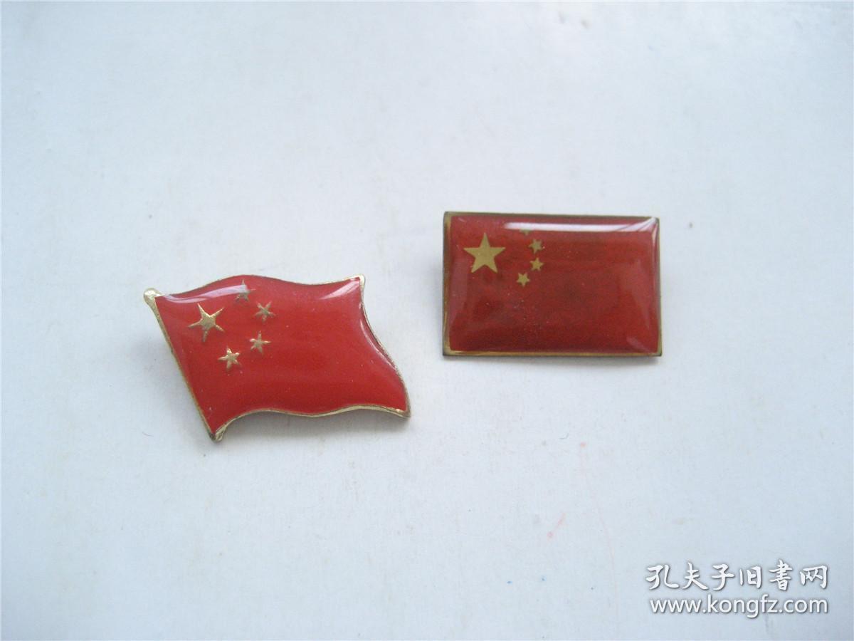 徽章  五星红旗国旗章   2种不同