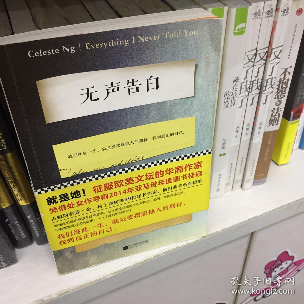{特价!}无声告白 9787539982830