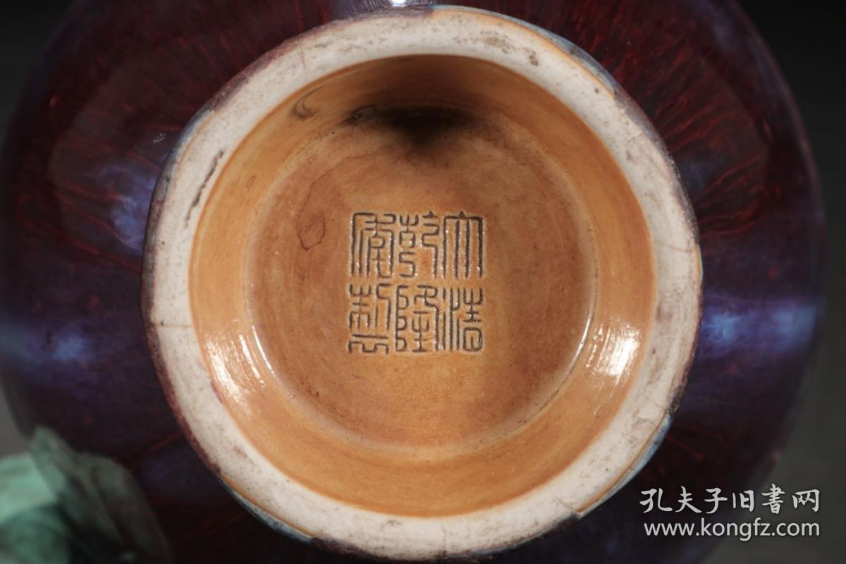 清代,"大清乾隆年制"款窑变釉双耳瓶