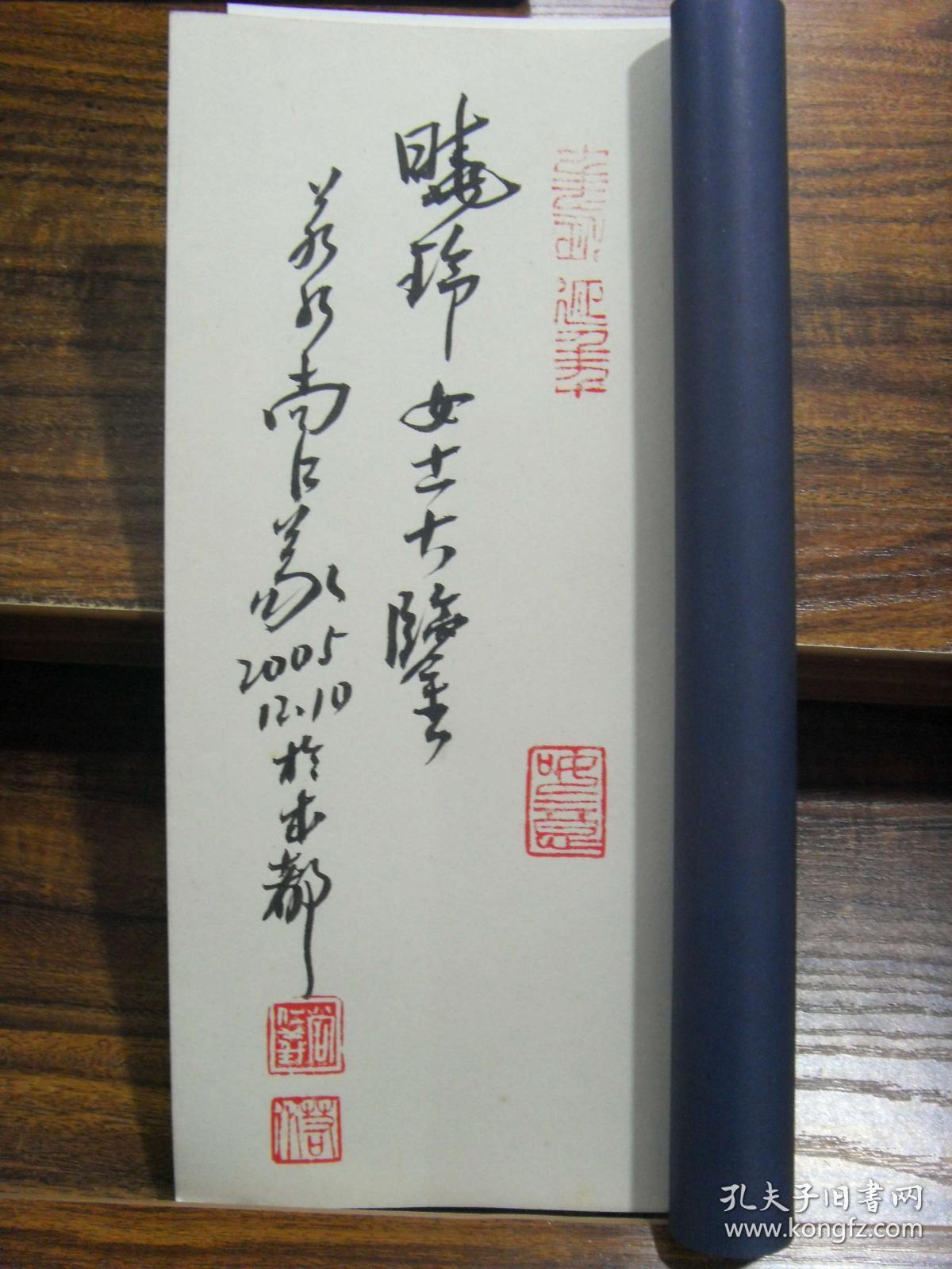 中国篆刻百家尚仁义卷线装本钤印签赠晓玲女生四枚印章一版一印仅1千
