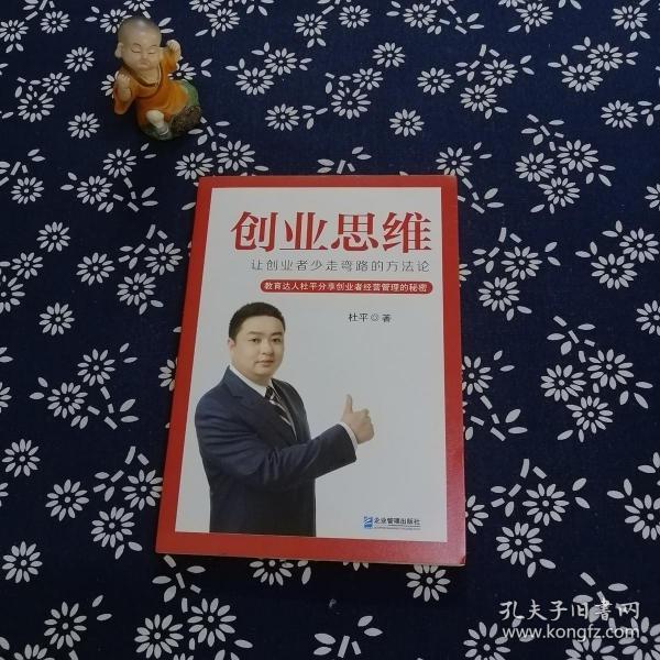 如何培养创业思维_理性思维培养_如何培养儿童思维