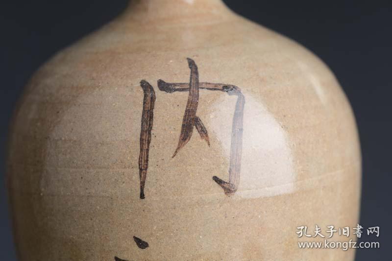 宋代磁州窑内府款梅瓶