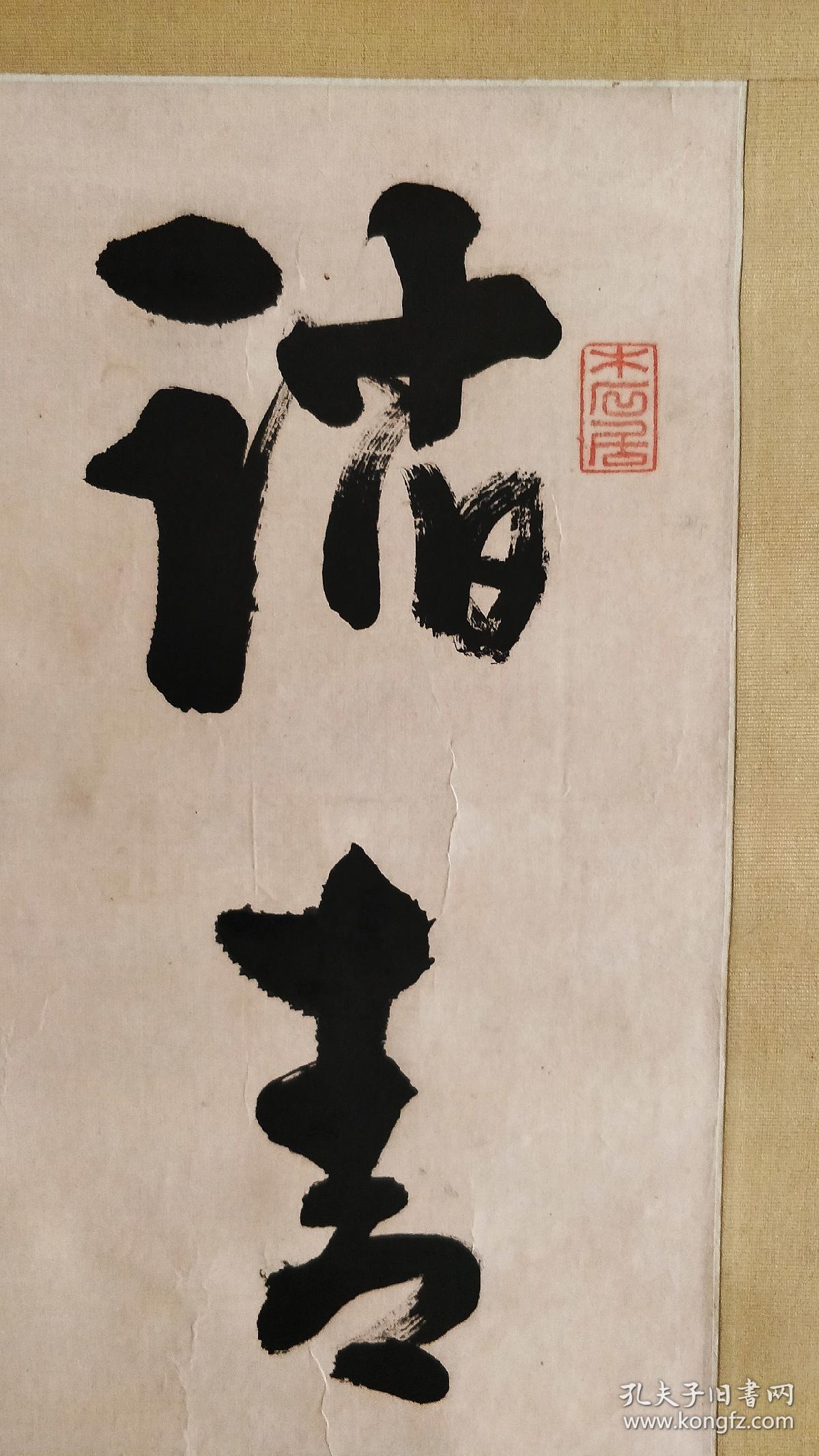 江户时期硕儒著名汉学家市河宽斋书法大条屏其子为幕末三笔之一市河米