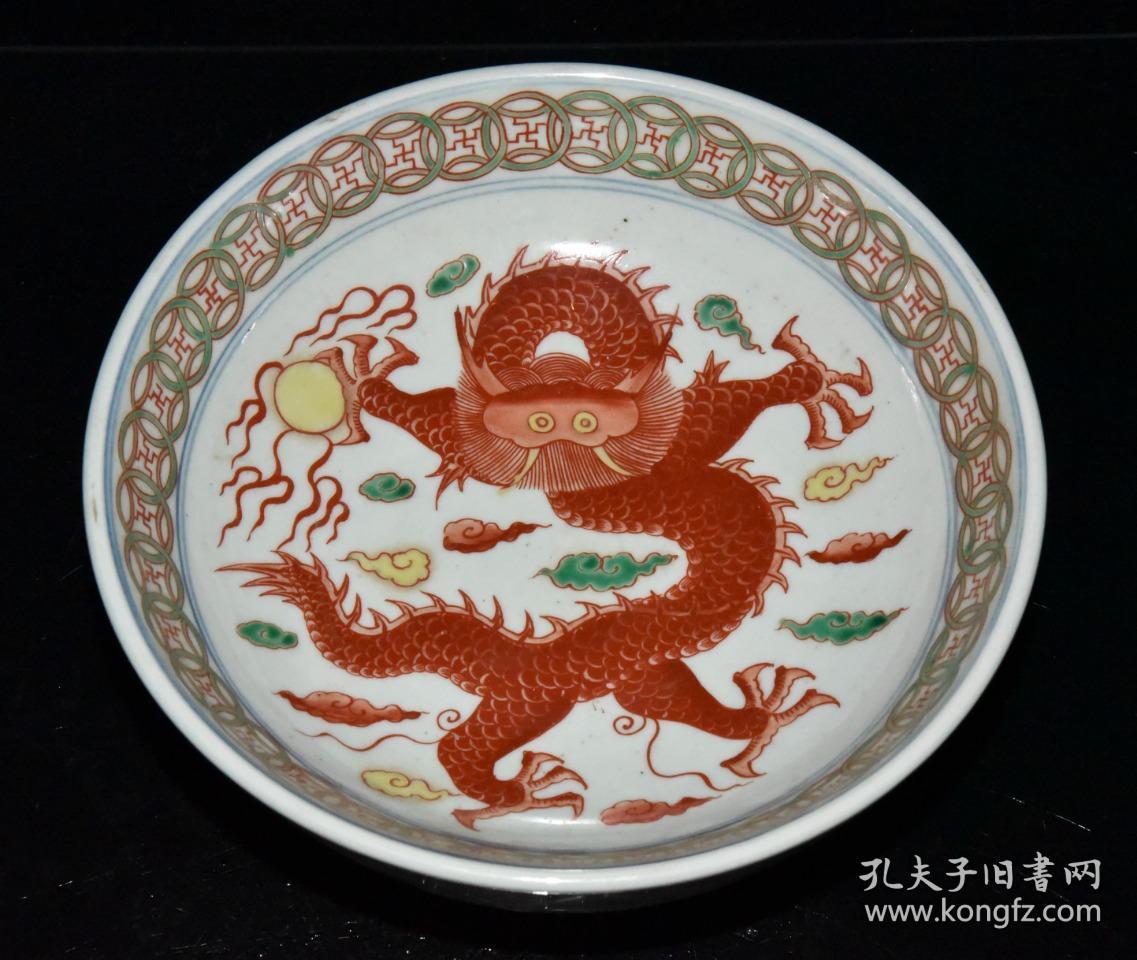 老瓷器秒杀 明代万历五彩龙纹孔明碗