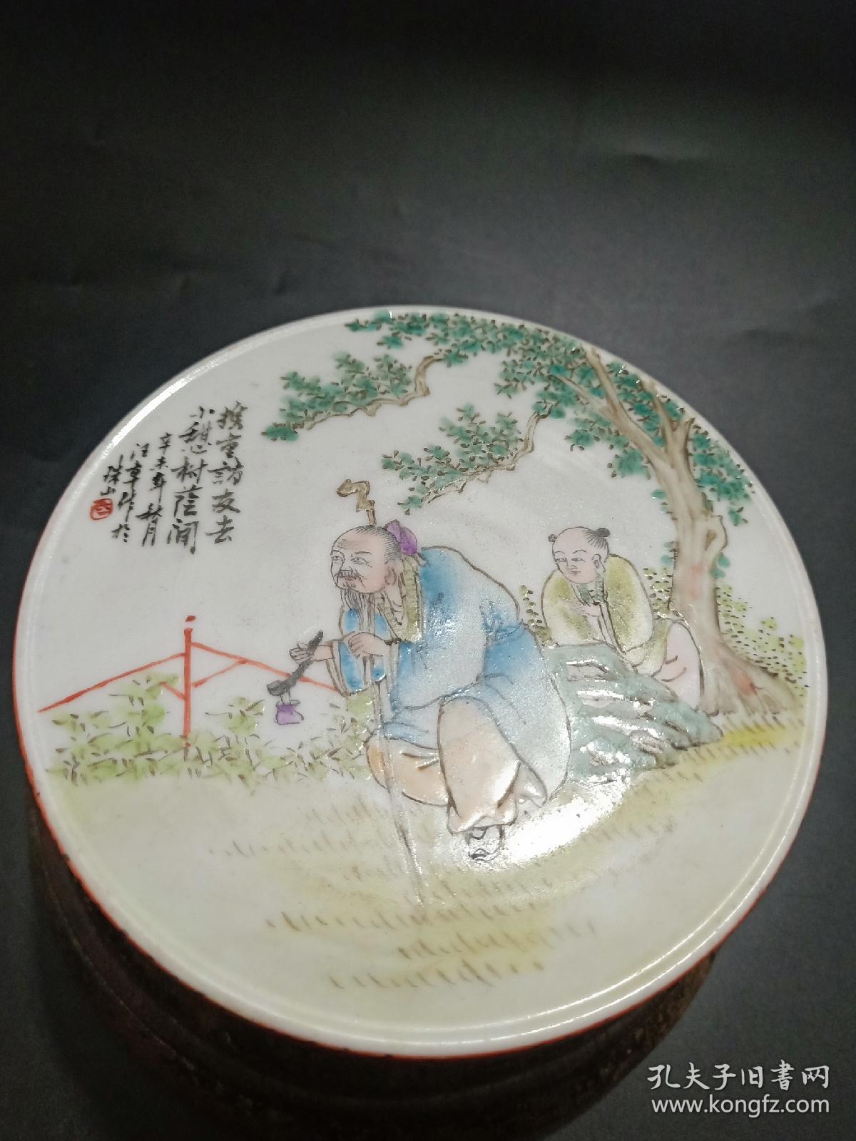 官窑内造汪章作浅绛彩人物粉盒