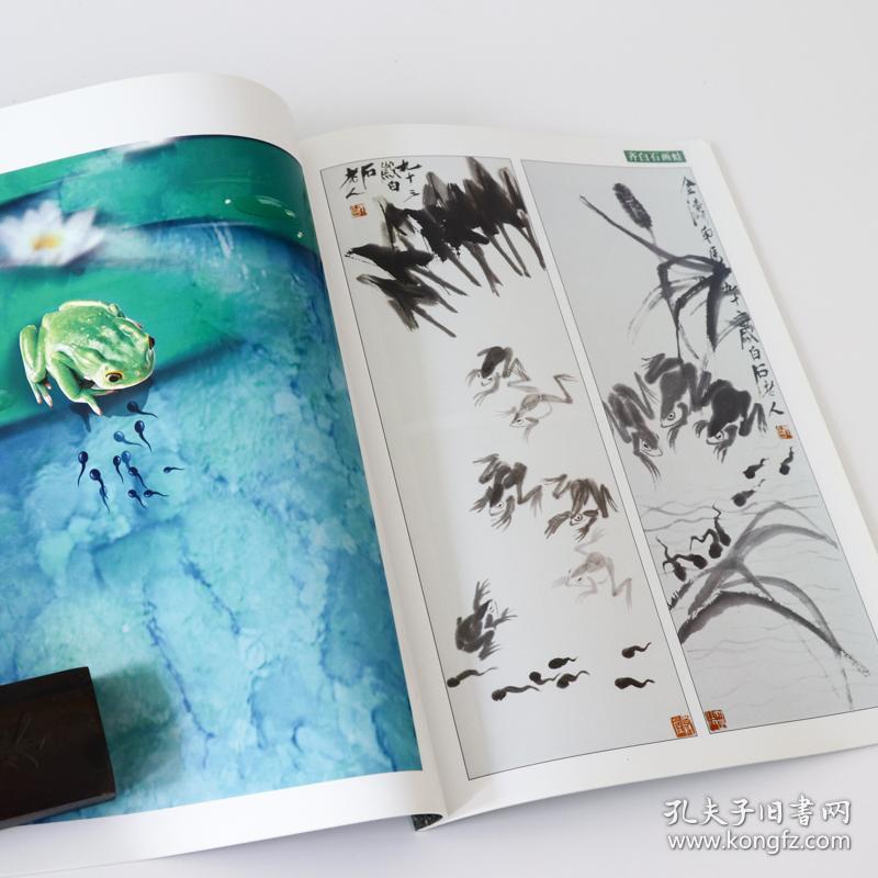 绘画图书历代名家册页齐白石画集齐白石草虫齐白石花鸟虫鱼画谱书籍