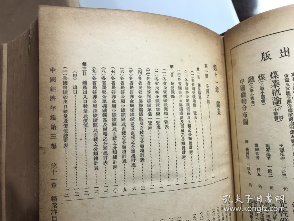 1936年我国经济总量_我国经济总量第二(2)
