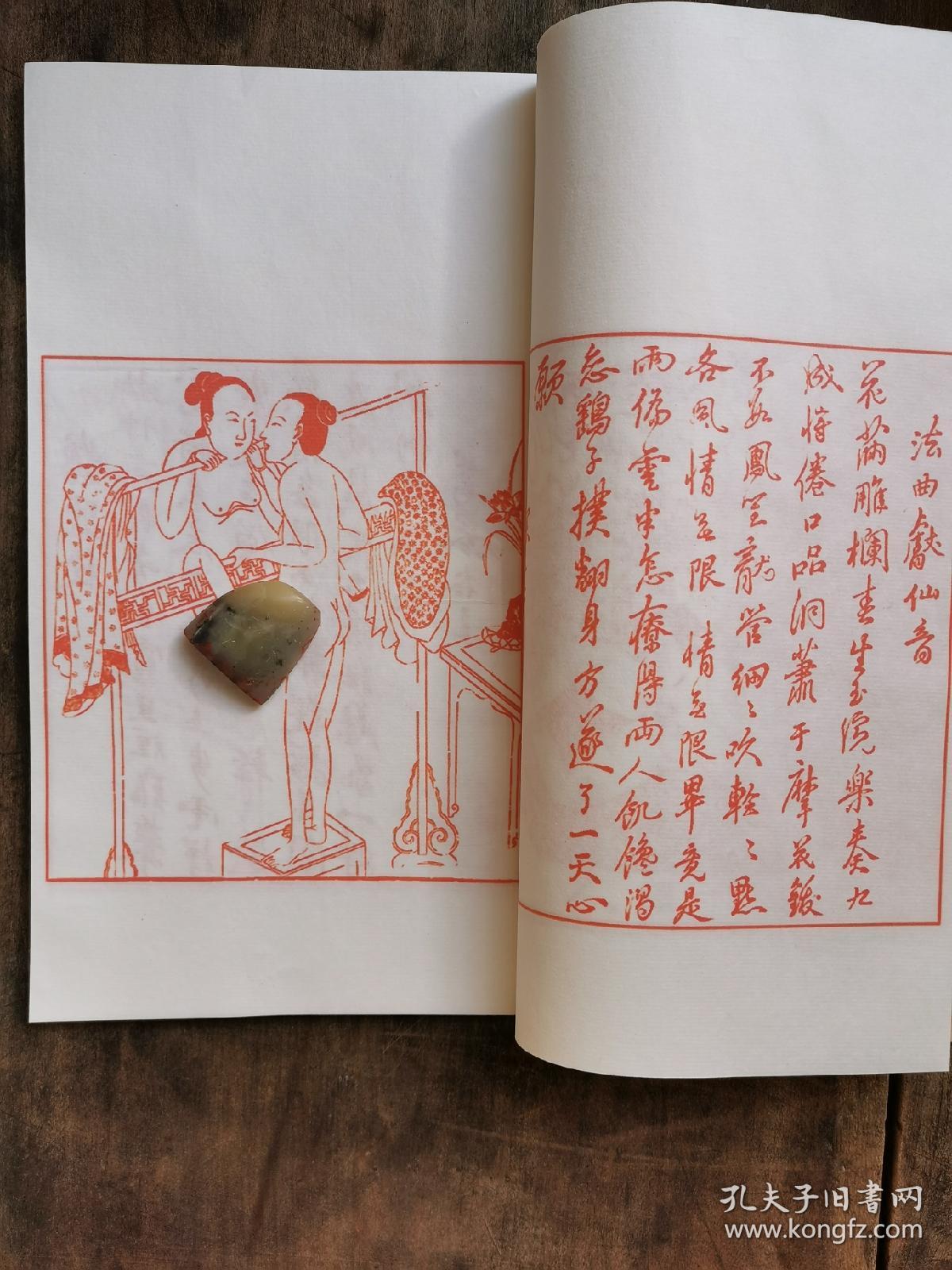 花营锦阵
