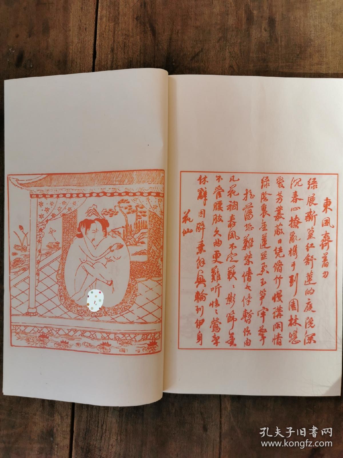 花营锦阵