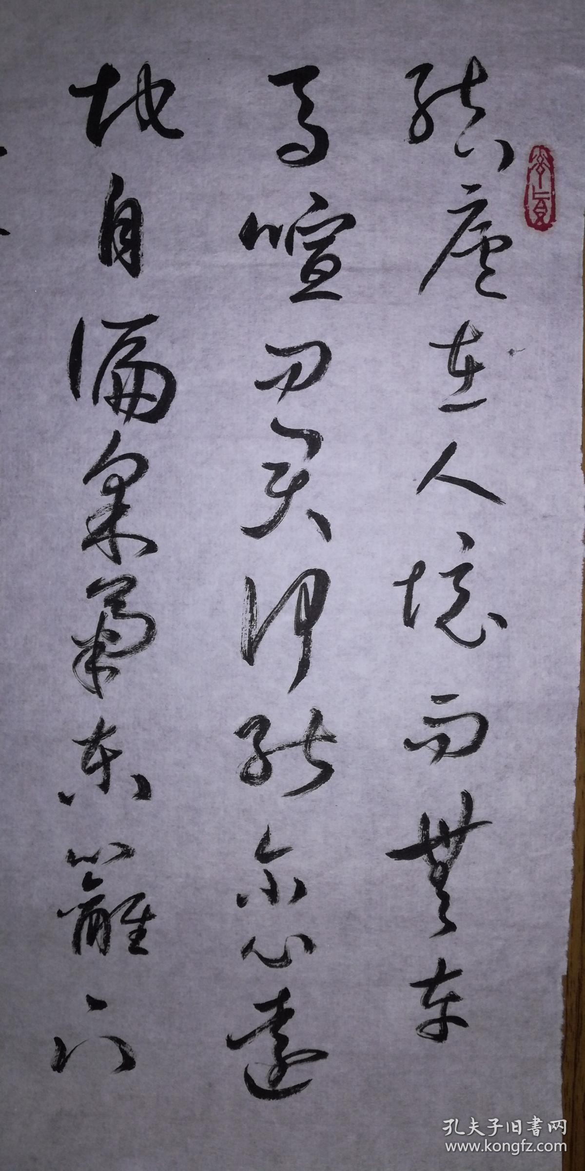 手书真迹书法:张福明草书陶渊明《饮酒 其五》小品