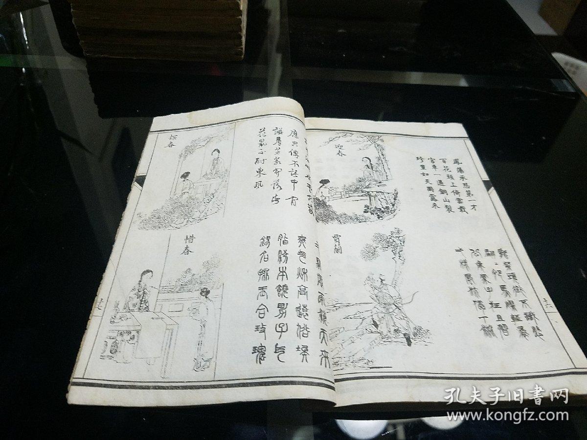 一,卷首;二(34至44回,三(42至48回,五,六,七,八,九,十,十一,十二