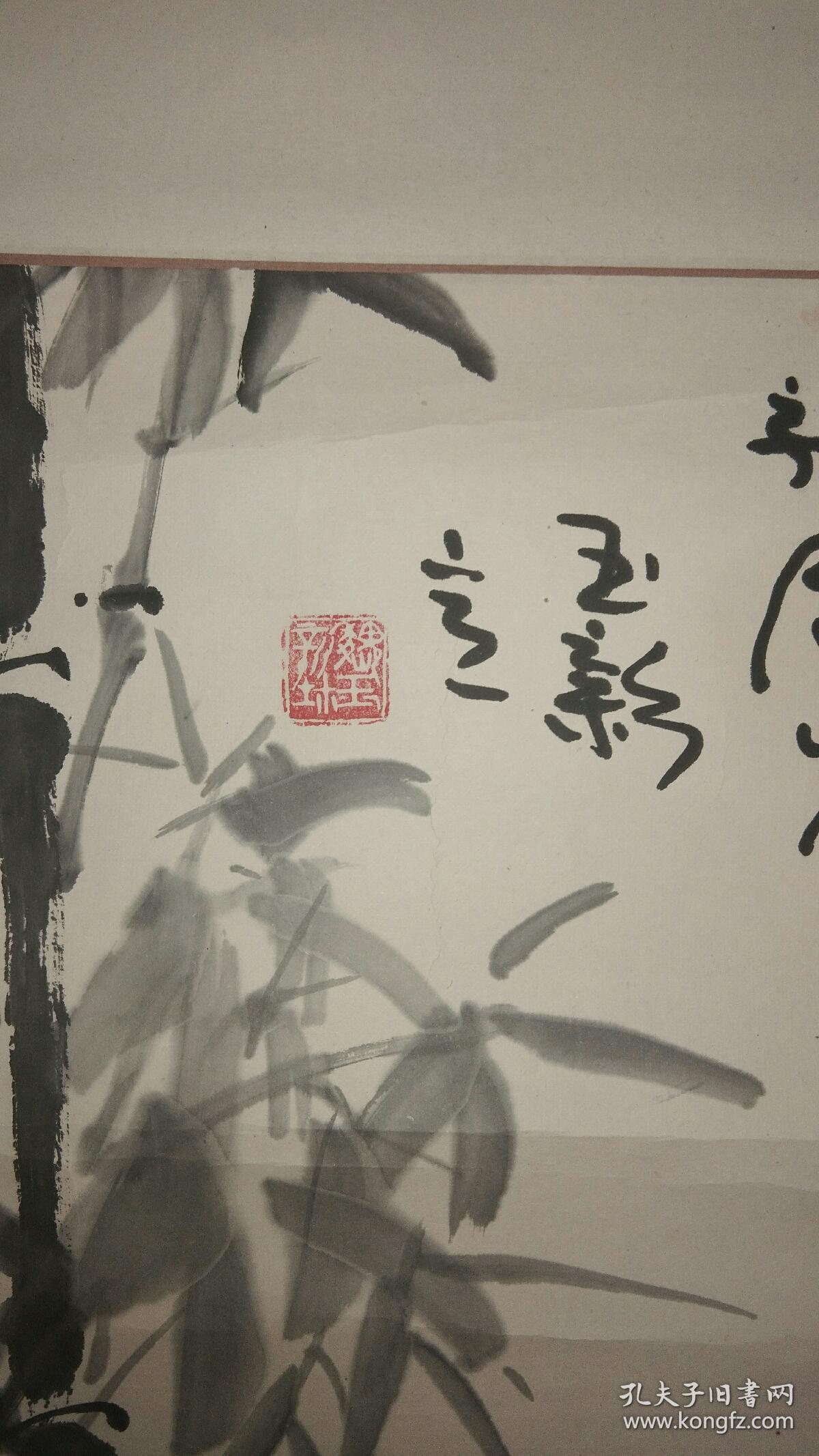 萧县著名画家国家一级美术师魏玉新国画原装原裱上下棍撕掉了