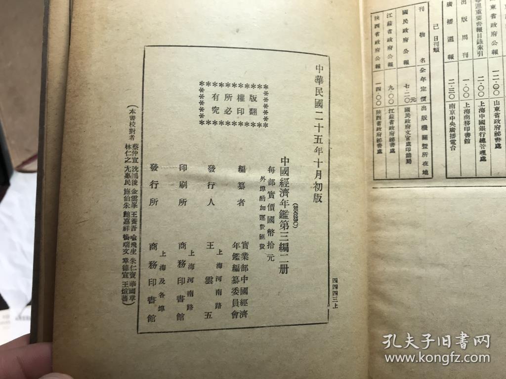 1936年中国经济总量_2015中国年经济总量(2)