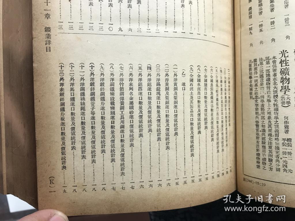 1936年中国经济总量_2015中国年经济总量(2)