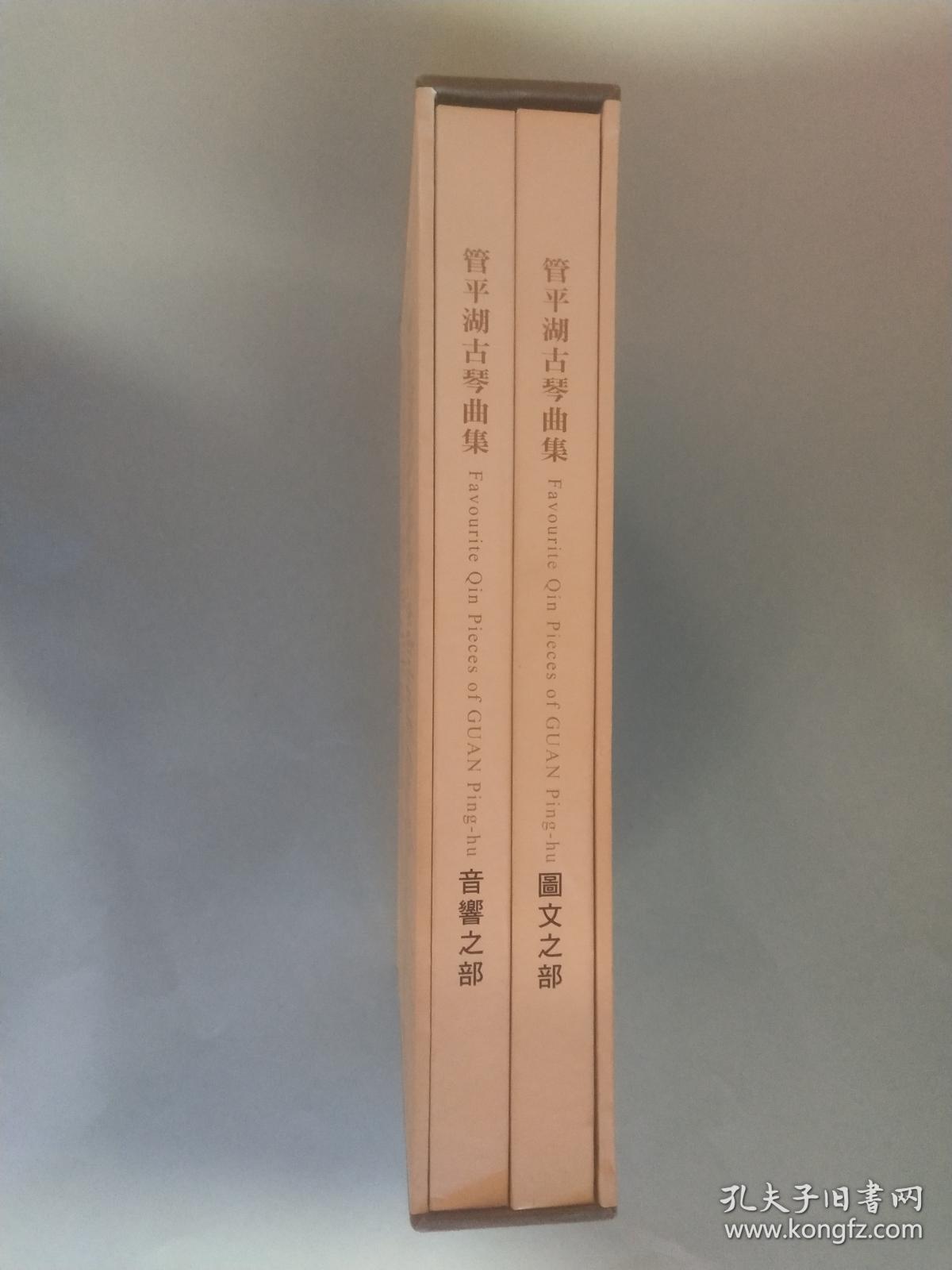 管平湖古琴曲集 古琴音乐 龙音cd