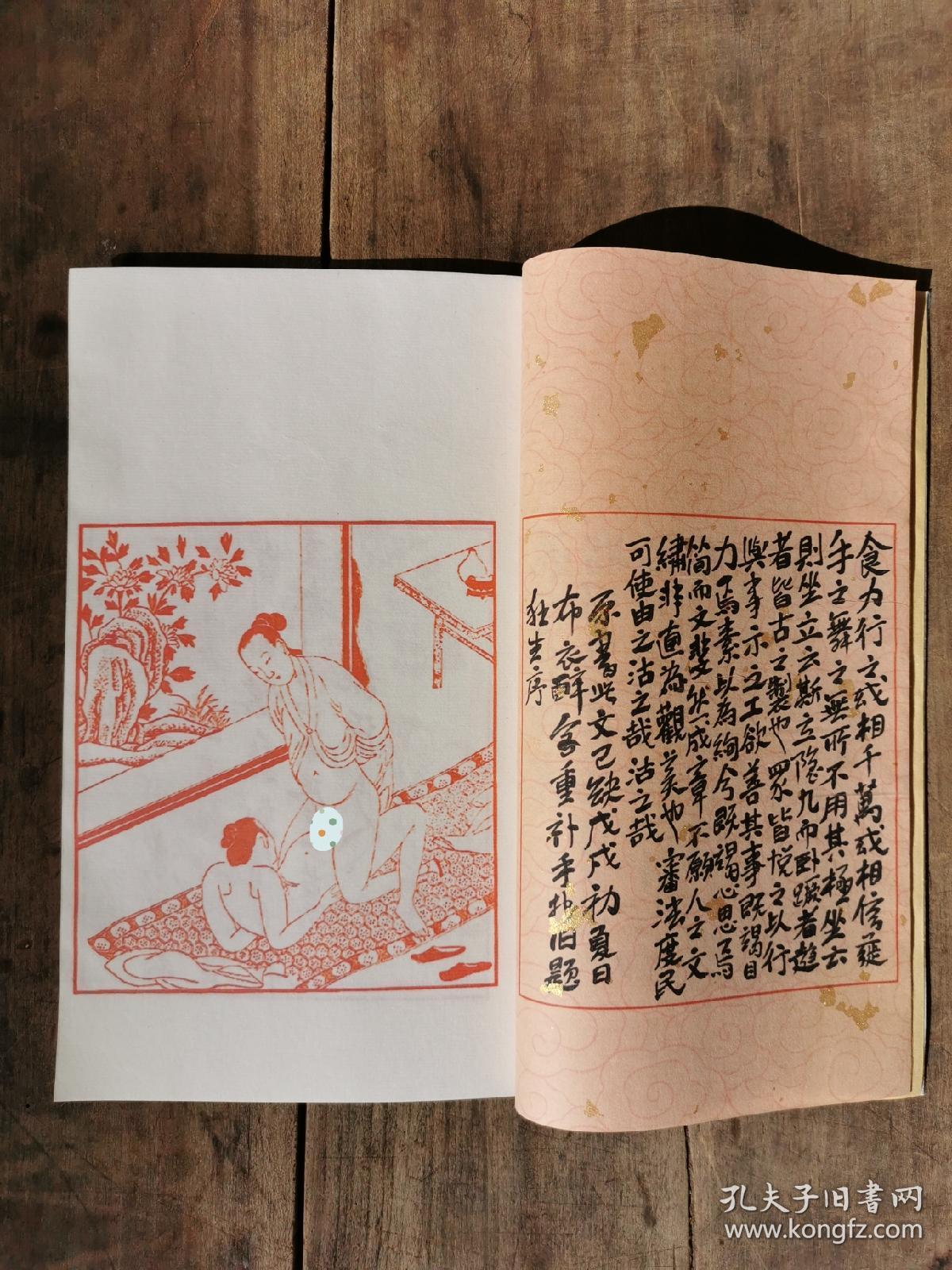 花营锦阵