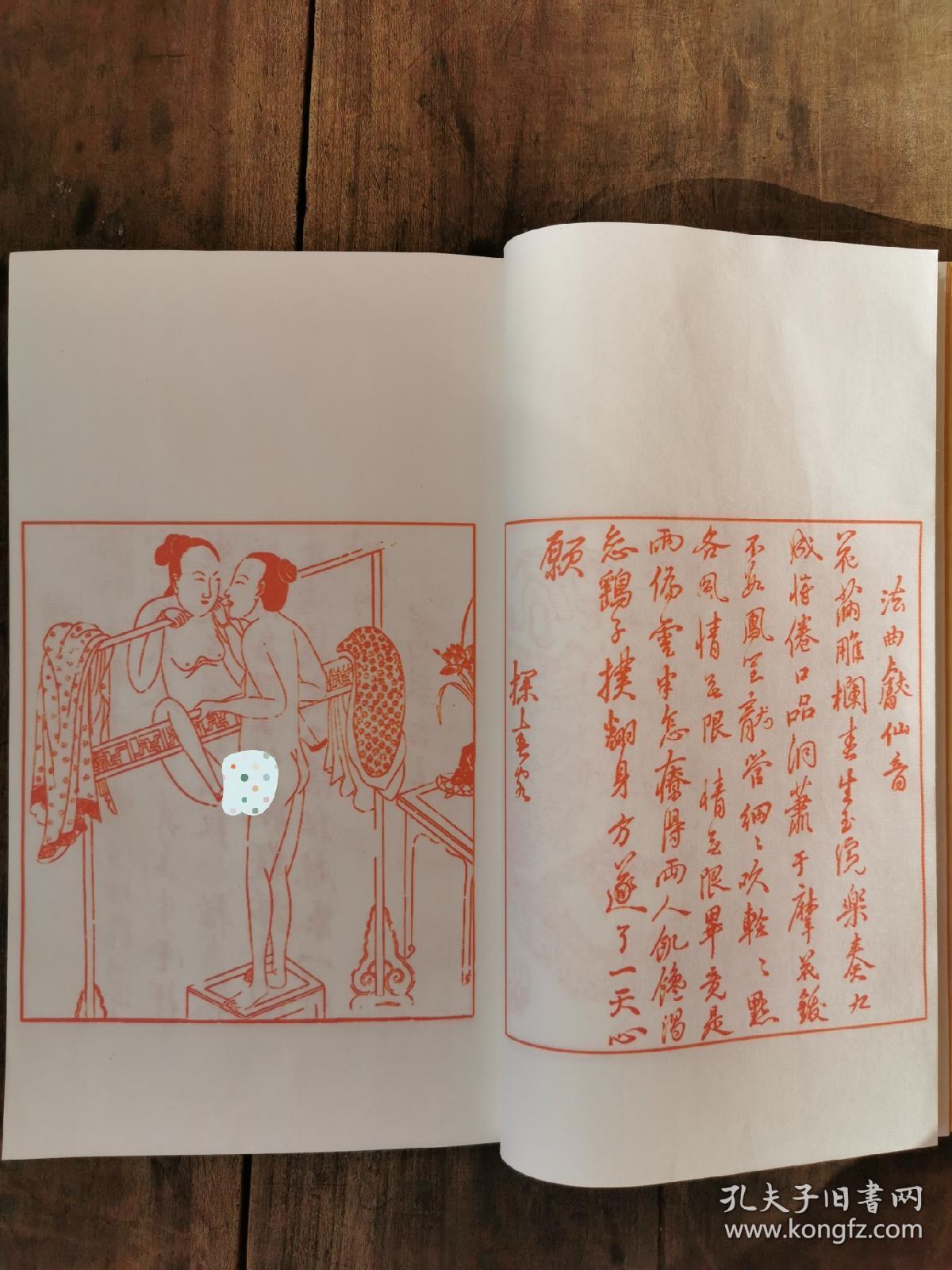 花营锦阵