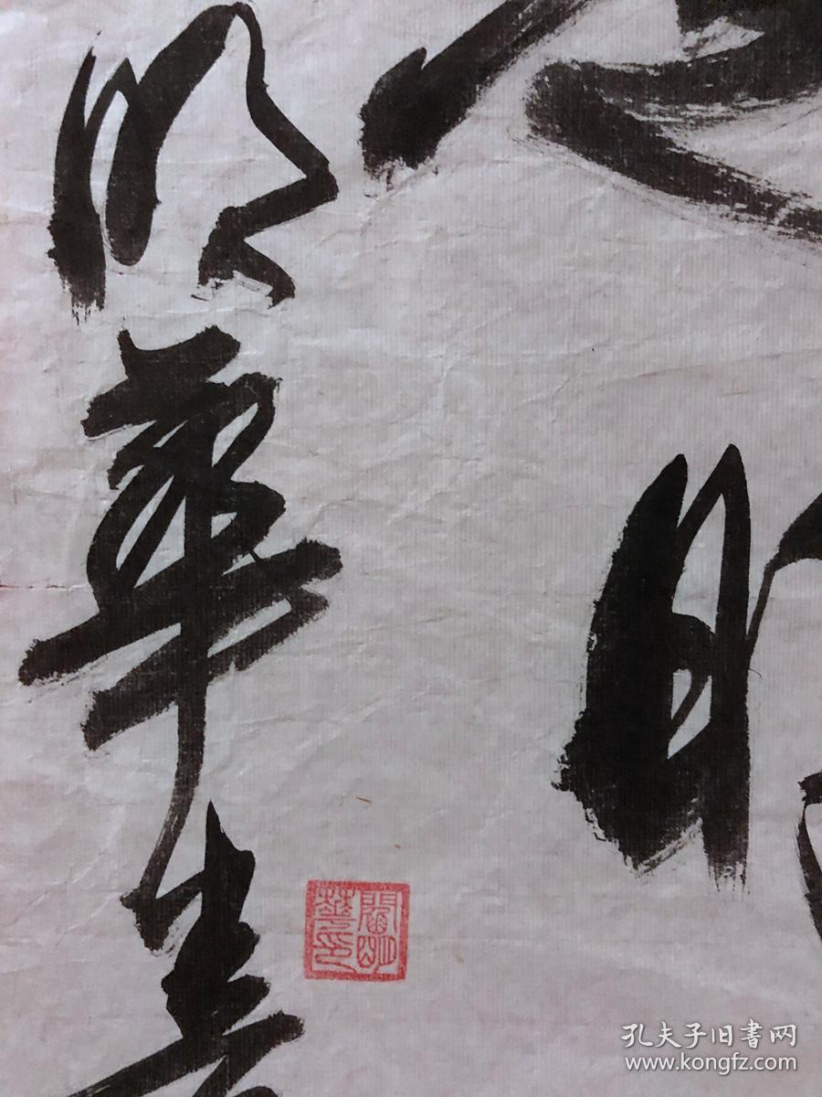 书画原作3056,【阎明华】书法【行到水穷处,坐看云起时】