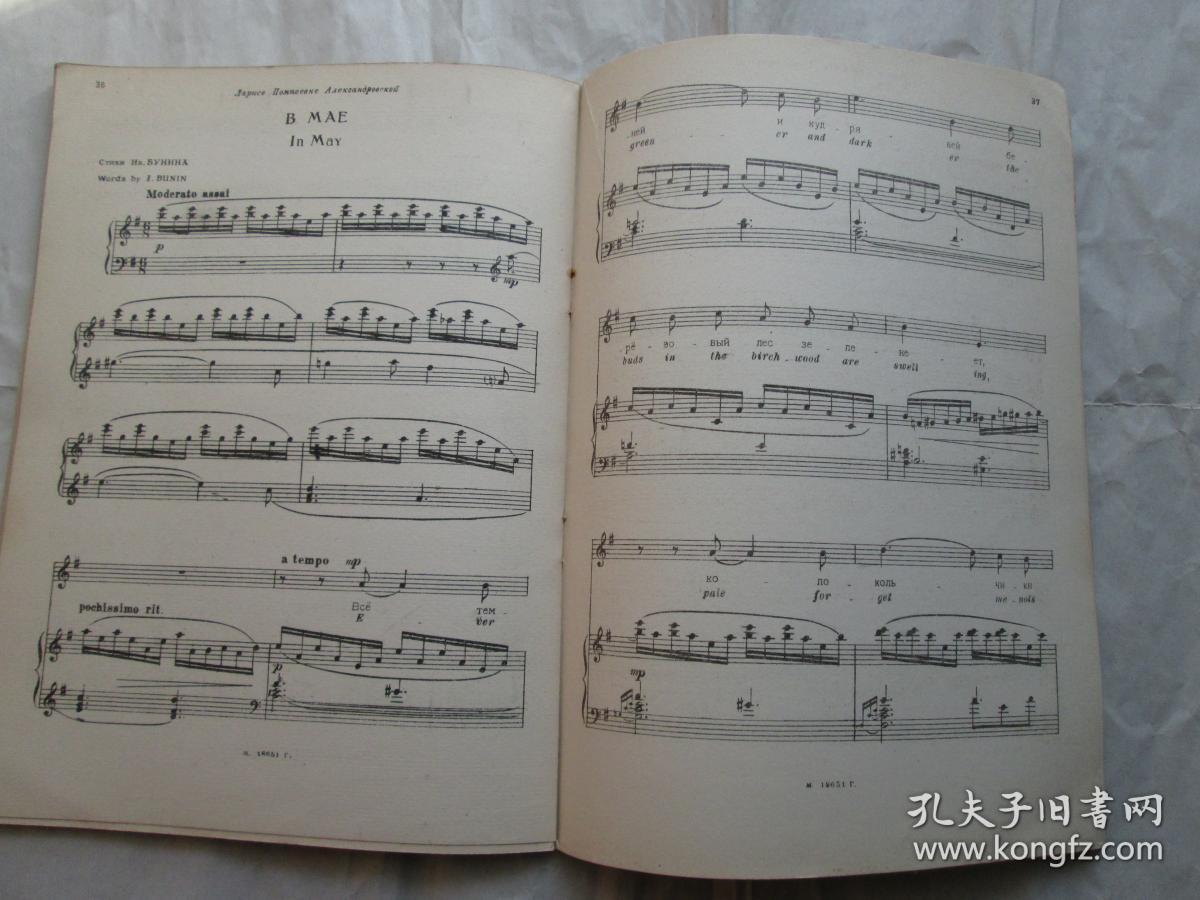 俄语歌曲简谱_草原骑兵曲俄语简谱
