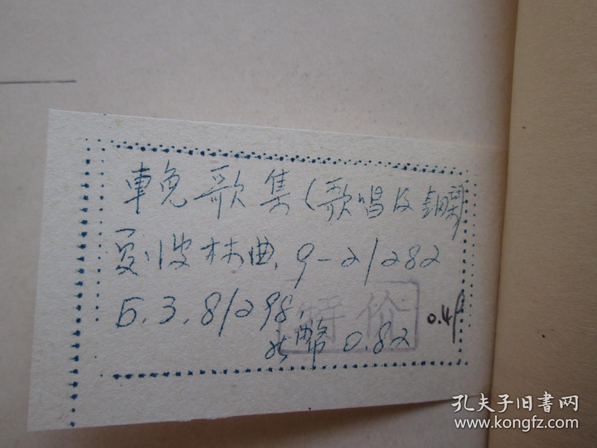 俄语歌曲简谱_草原骑兵曲俄语简谱