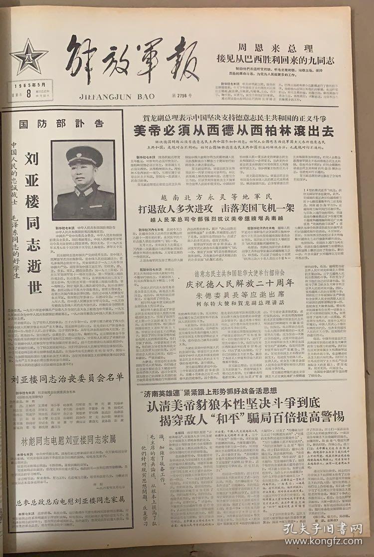 人民日报编辑部.