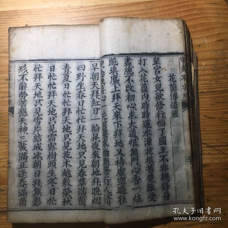 观音化身经,国母怀胎经,国王爱护经,守贞不字经,花园传道经,观音修行