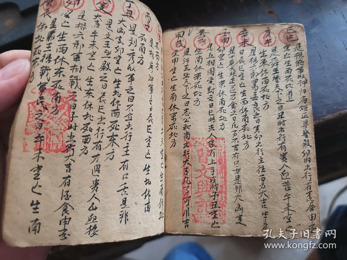 清代兴国三僚曾文兴地理名师手写杨公命理断诀,天干三奇,六秀发选择
