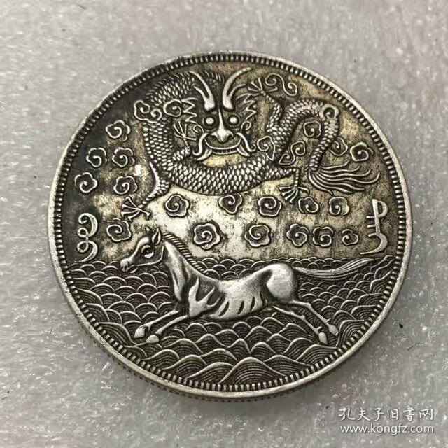 美品 台湾大清壹两海马龙一两银元龙洋银币 古钱币银圆收藏