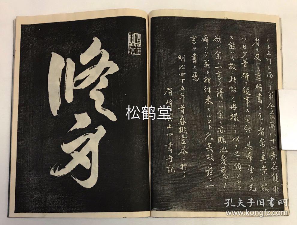 木治手什么成语_成语故事简笔画