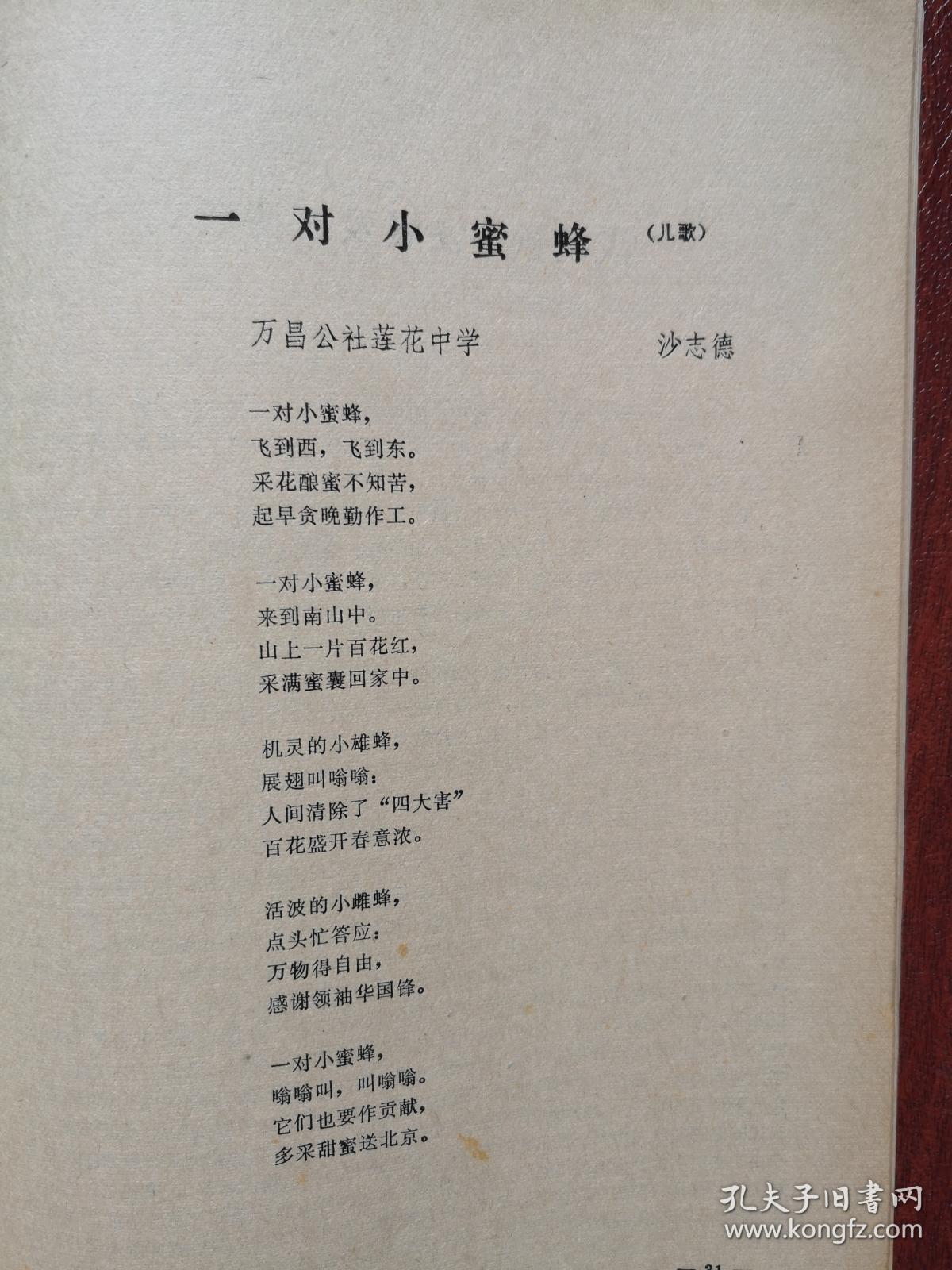 李元华简谱_儿歌简谱(3)