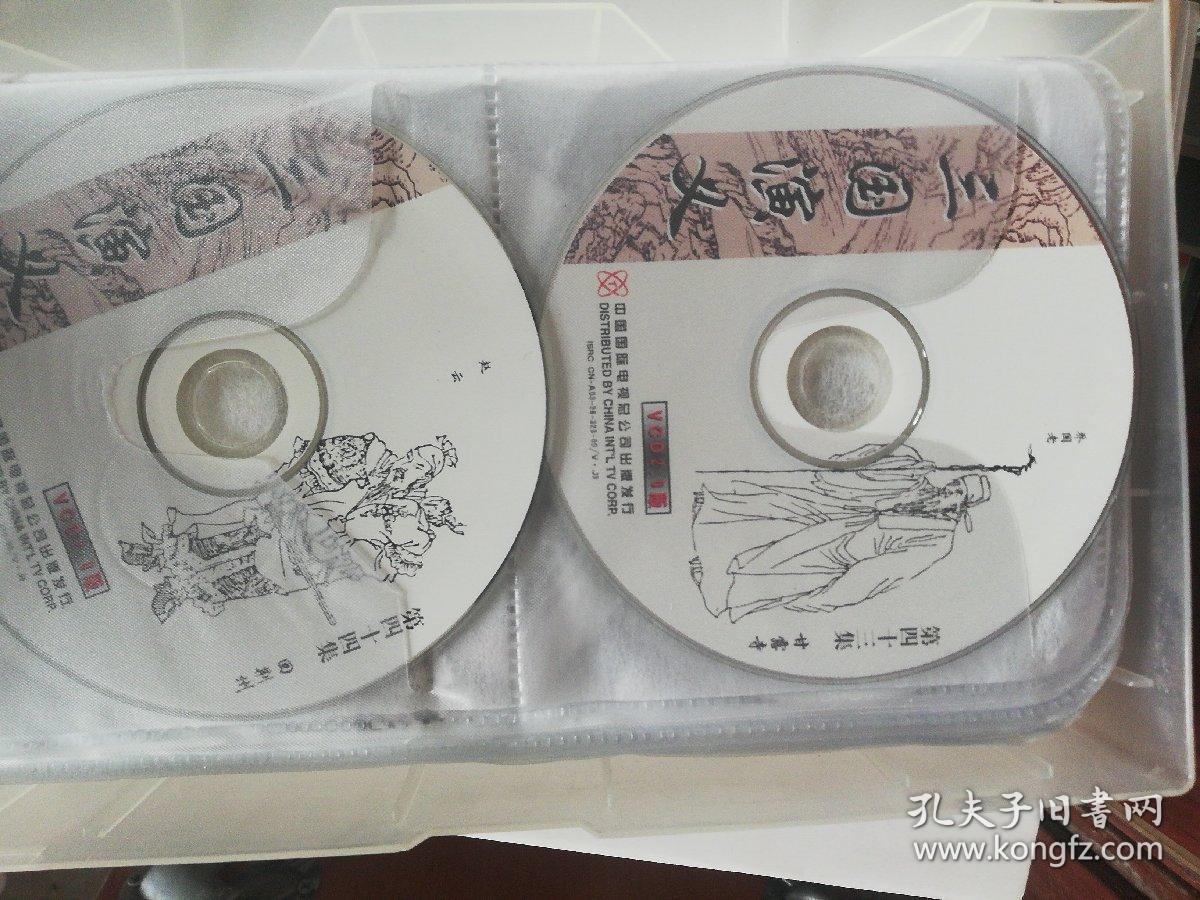 三国演义(vcd84集电视剧)_中国国际电视总公司出版_孔