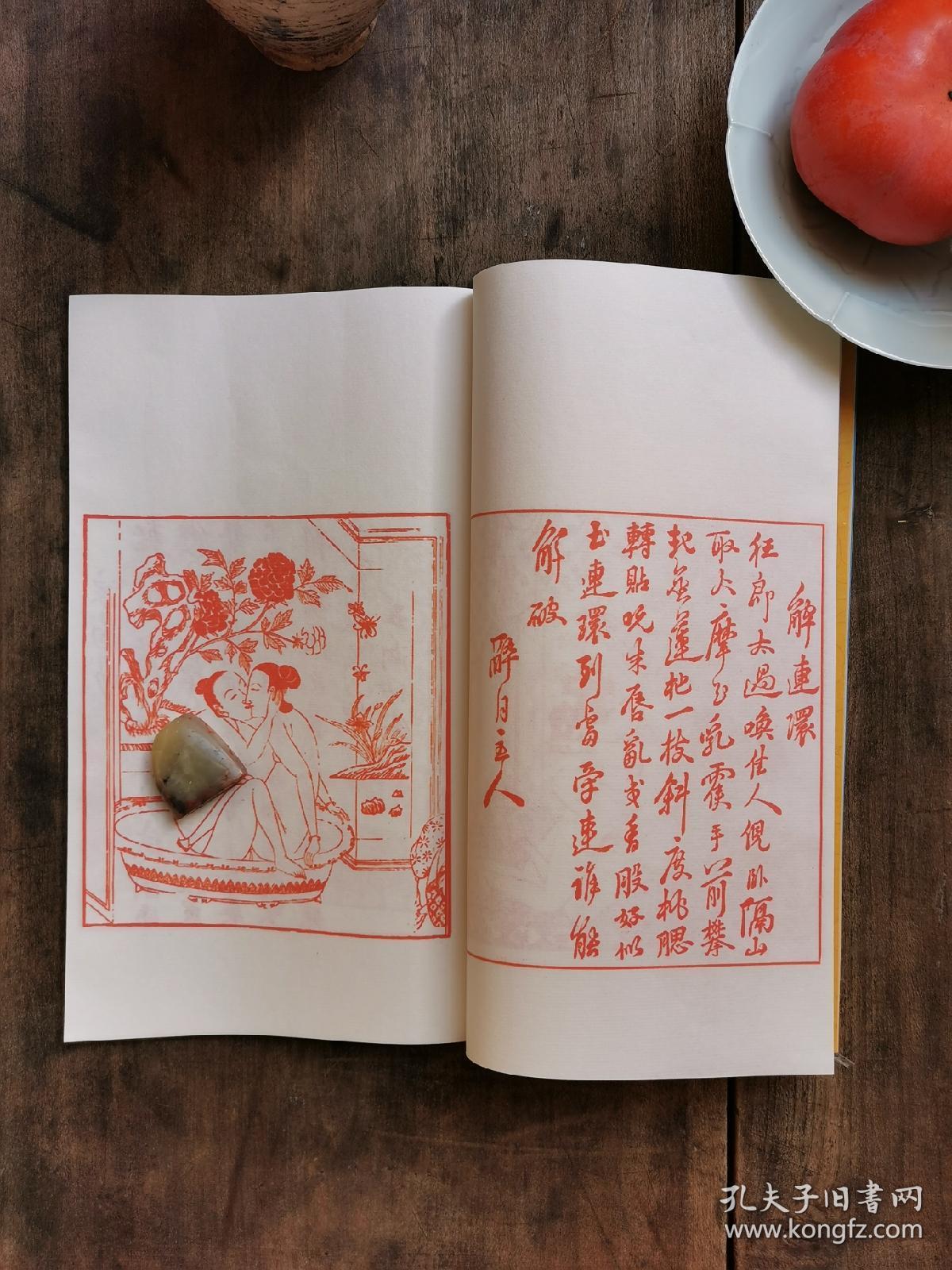 花营锦阵