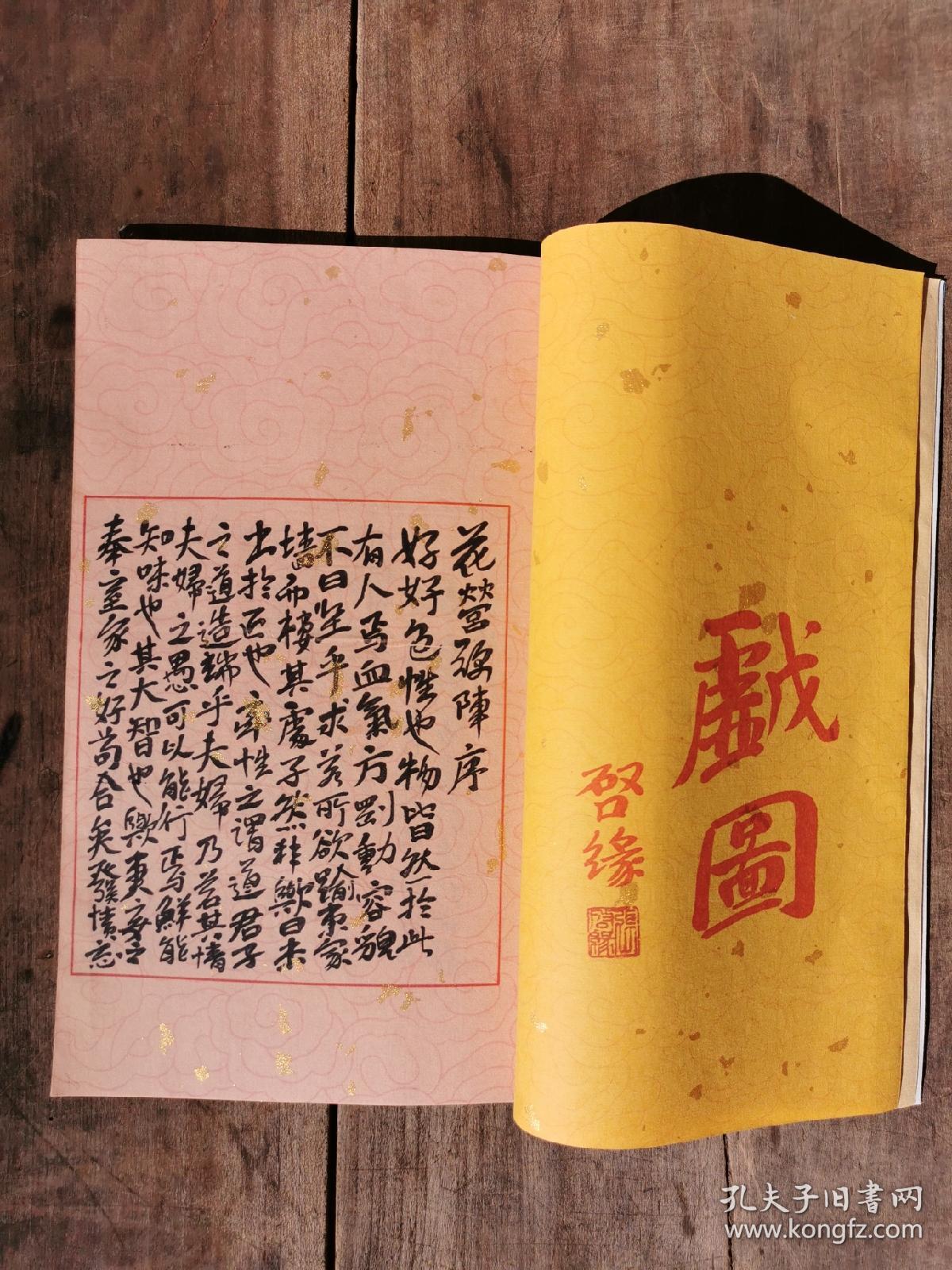 花营锦阵