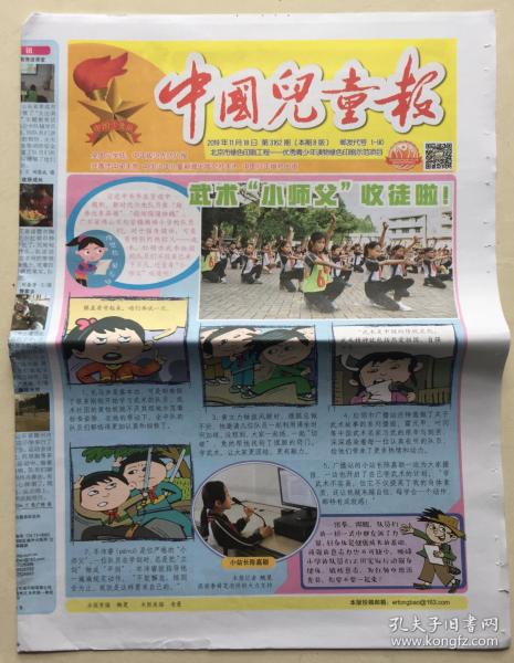 报纸