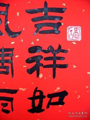 迎新年,2020年日历书法,隶书【吉祥如意,风调雨顺】65